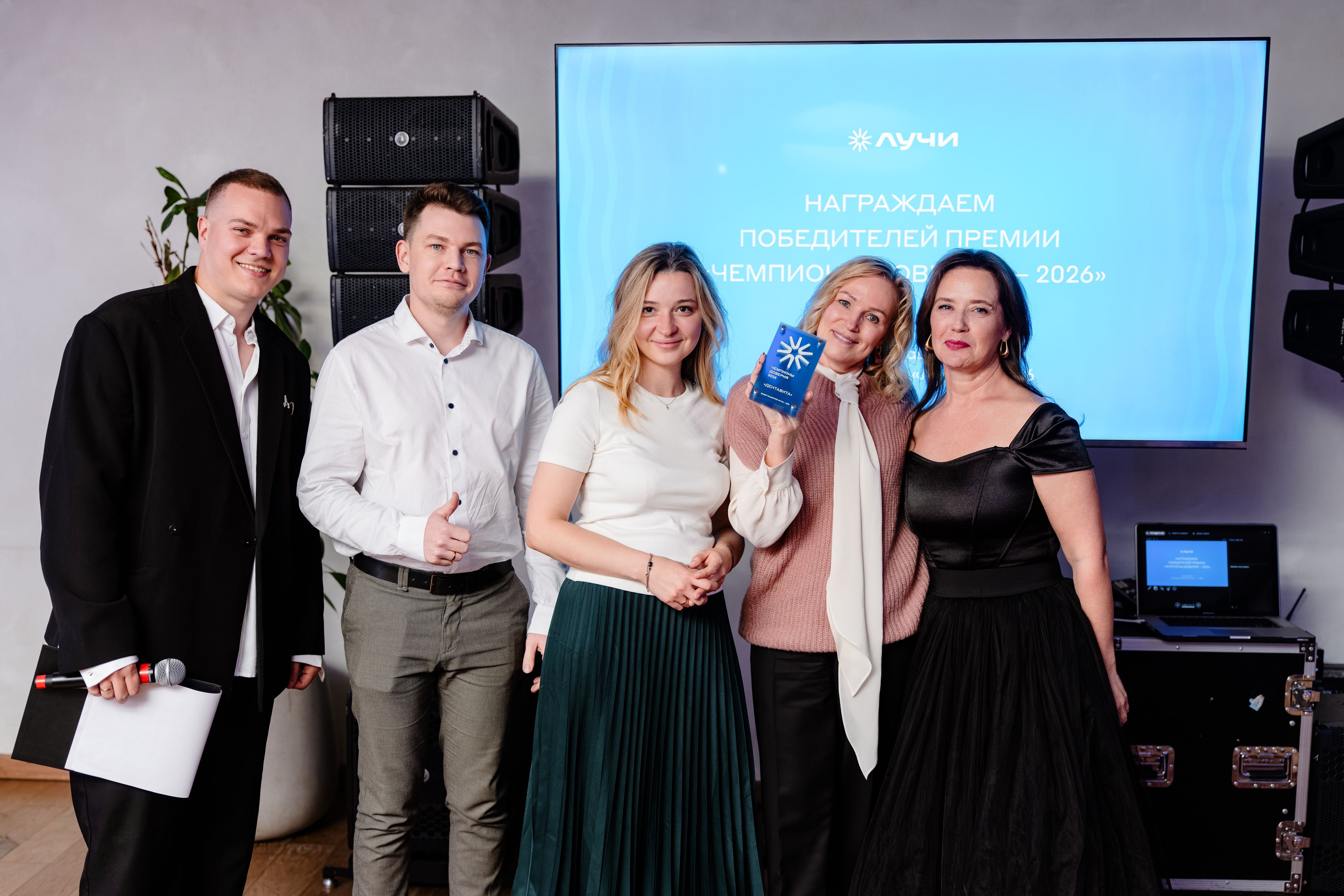 Награждение номинантов на премию «Чемпионы доверия — 2026»