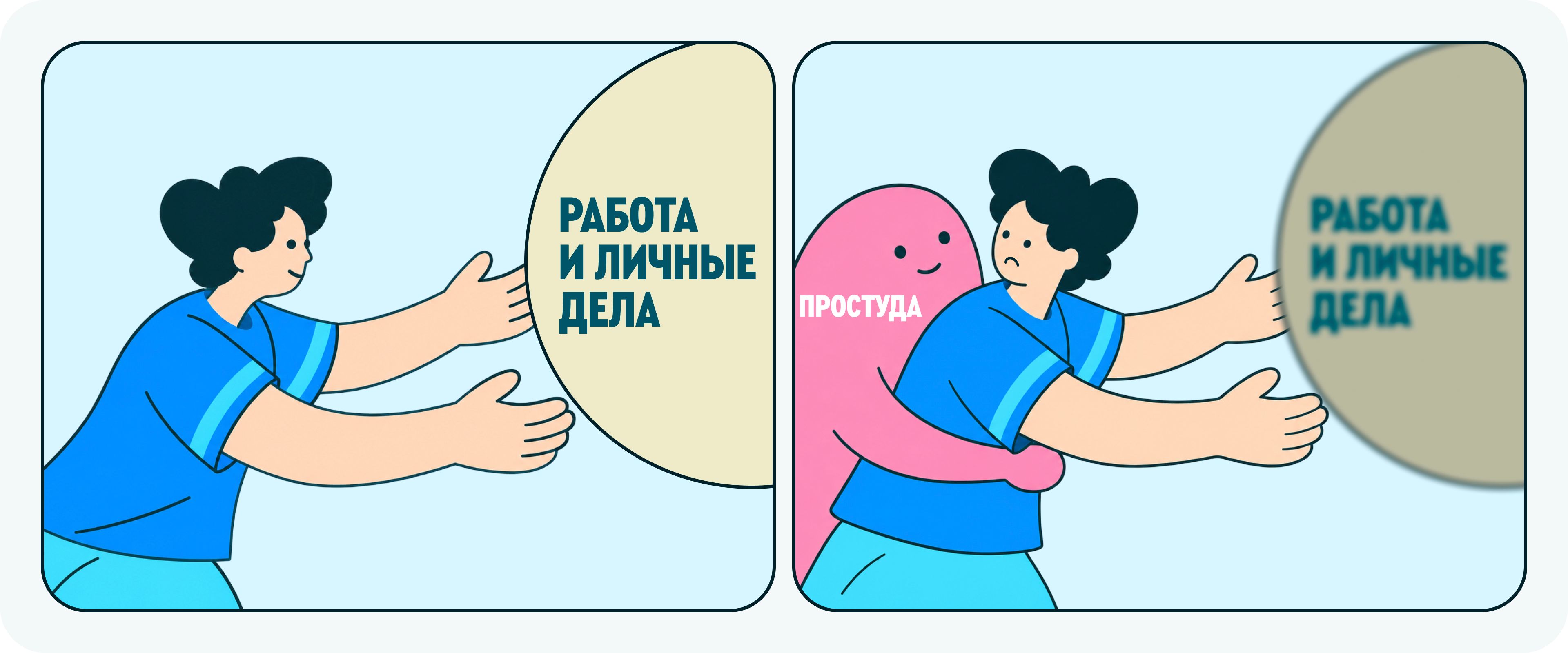 ОРВИ мешает привычной жизни
