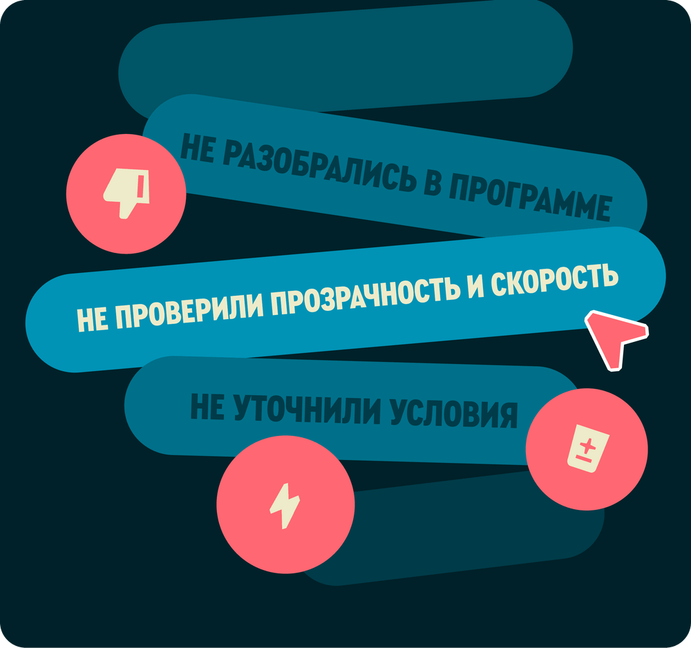 7 ошибок при выборе программы ДМС. Часть 2