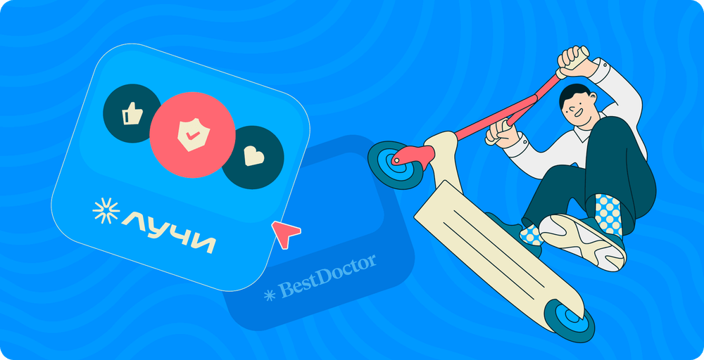 «Лучи» перемен: как и почему медицинский сервис BestDoctor превратился в технологичную онлайн-страховую компанию